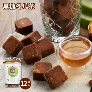 台湾の冬瓜ドリンク！冬瓜と砂糖を一緒に煮込んで作られた冬瓜茶のおすすめは？