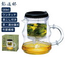 ティーポット 500cc 茶漉し付き 正規品 竹造形 耐熱 急須 プラスチック お茶 茶器 ストレーナー付き 透明 130℃まで耐熱可能 GL-866【飄逸杯】...