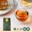 高級台湾茶 ティーバ