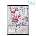 OZU 羽毛肌布団 ピンク 内祝い 香典返し 出産祝い 結婚祝い お返し お見舞い 記念品 g231403