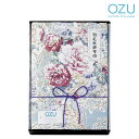 OZU 羽毛肌布団 ブルー 内祝い 香典返し 出産祝い 結婚祝い お返し お見舞い 記念品 g231404(3)