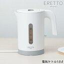 ERETTO mono エレット 電気ケトル1.0L 内祝い 香典返し 出産祝い 結婚祝い お返し お見舞い 記念品 g231906