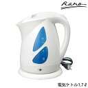 ラノー 電気ケトル1.7L 内祝い 香典返し 出産祝い 結婚祝い お返し お見舞い 記念品 g231907