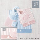 baby GAP ベビーバスタオル1枚、スタイ ピンク 内祝い 香典返し 出産祝い 結婚祝い お返し お見舞い 記念品 g230974
