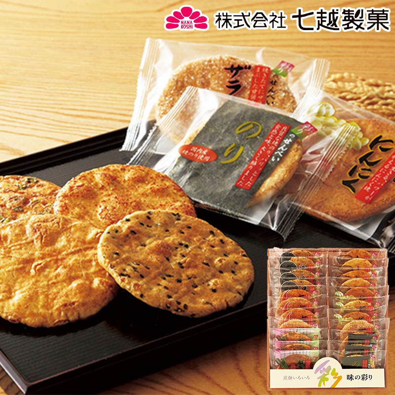 味の彩り 内祝い 香典返し 出産祝い 結婚祝い お返し お見舞い 記念品 g232390