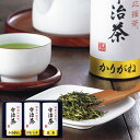 宇治茶「健康応援茶」