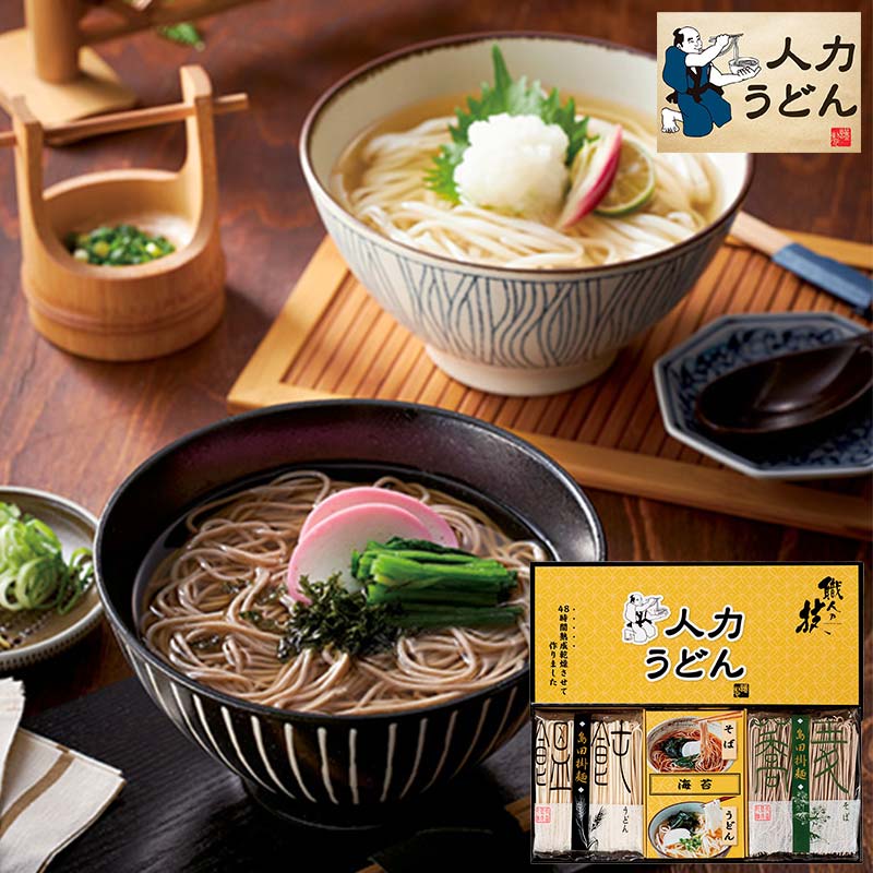 職人の技　うどん・そばセット 内祝い 香典返し 出産祝い 結婚祝い お返し お見舞い 記念品 g232736