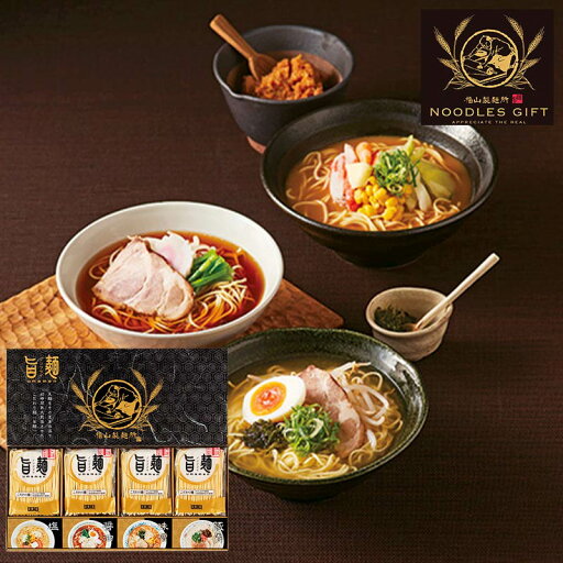 福山製麺所「旨麺」 内祝い 香典返し 出産祝い 結婚祝い お返し お見舞い 記念品 g232749 福山製麺所「旨麺」 内祝い 香典返し 出産祝い 結婚祝い お返し お見舞い 記念品 g232749