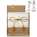 極上タオル バスタオル(木箱入) グリーン 内祝い 香典返し 出産祝い 結婚祝い お返し お見舞い 記念品 g231266