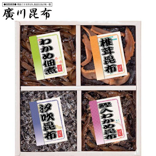 御昆布 佃煮4品詰合せ(KA-15) 内祝い 香典返し 出産祝い 結婚祝い お返し お見舞い 記念品 g240174 御昆布 佃煮4品詰合せ(KA-15) 内祝い 香典返し 出産祝い 結婚祝い お返し お見舞い 記念品 g240174