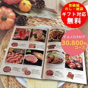 楽天giftokka 楽天市場店【ヤマトで配送】 グルメカタログギフト 30800円コース g211789 内祝い 香典返し 出産祝い 結婚祝い お返し お見舞い 安い お得 記念品