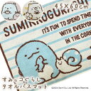 すみっコぐらし バスマット とかげ ねこ しろくま