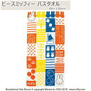 ミッフィー バスタオル ピースミッフィー バスタオル 大判 60×120cm 綿100% オーガニック タオル キャラクタータオル かわいい