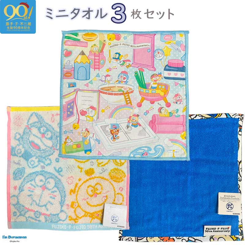 楽天市場】藤子・F・不二雄(日用品雑貨・文房具・手芸)の通販 楽天市場】藤子・F・不二雄(日用品雑貨・文房具・手芸)の通販