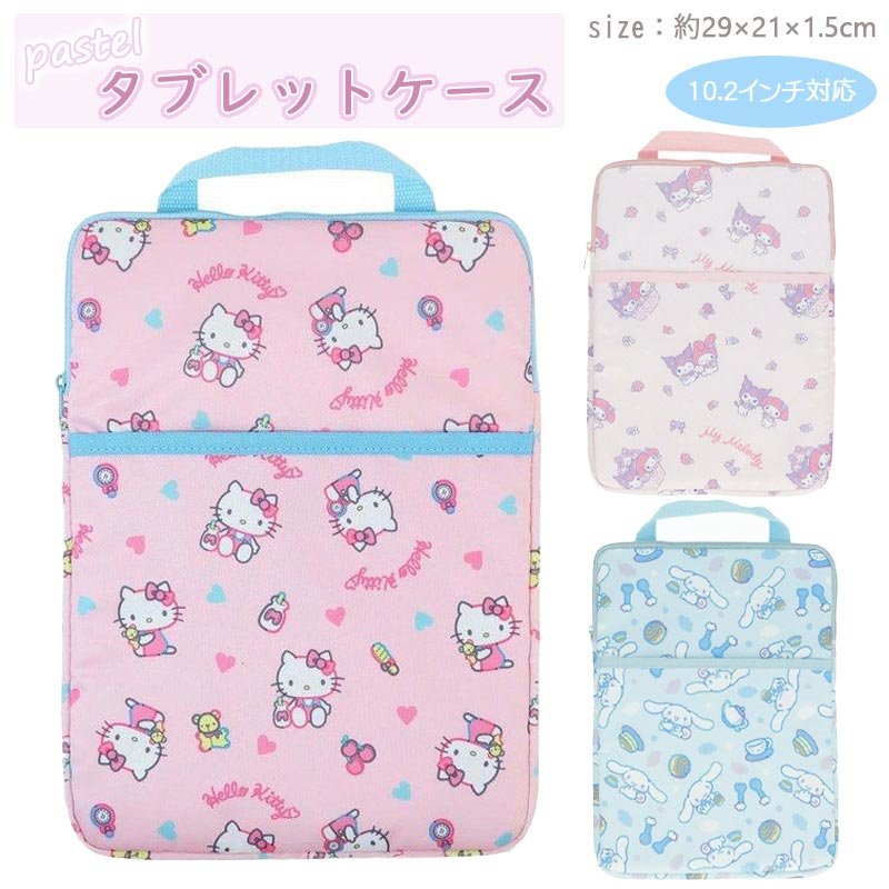タブレットケース パステル サンリオ 10.2インチ キャラクターマイメロ クロミ シナモン キティ タブレット ペンホルダー ランドセル 新生活 入園 入学 ...