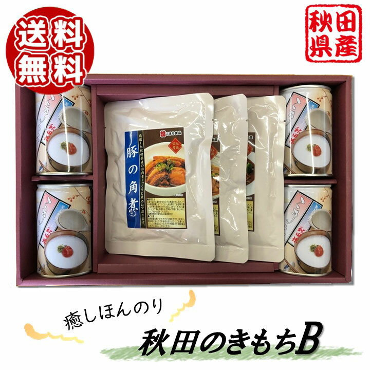 [ポイント10倍 ~5/7 09:59] 癒しほんのり秋田のきもち【B】【送料無料 賞味期限5年 あきたこまち 無添加 白がゆ 缶詰 非常食 防災 備蓄 秋田 お粥 おかゆ レトルト セット ゴルフ コンペ 賞品】078134600