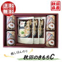 癒しほんのり秋田のきもち【C】【送料無料 賞味期限5年 あきたこまち 無添加 白がゆ 缶詰 非常食 防災 備蓄 秋田 お粥 おかゆ レトルト セット ゴルフ コ...