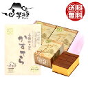 琴海堂 長崎和三盆かすてら 2本入【送料無料 長崎 0.5斤(縦切)×2本(木箱入) ギフト 母の日 お取り寄せ 取り寄せグルメ スイーツ 常温 長崎カステラ ...