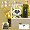 【沖縄への配送不可】白トリュフオイル&白トリュフバターセット【母の日 トリュフオイル 白トリュフ トリュフバター イタリア お取り寄せ 高級 グルメ ギフト プ...