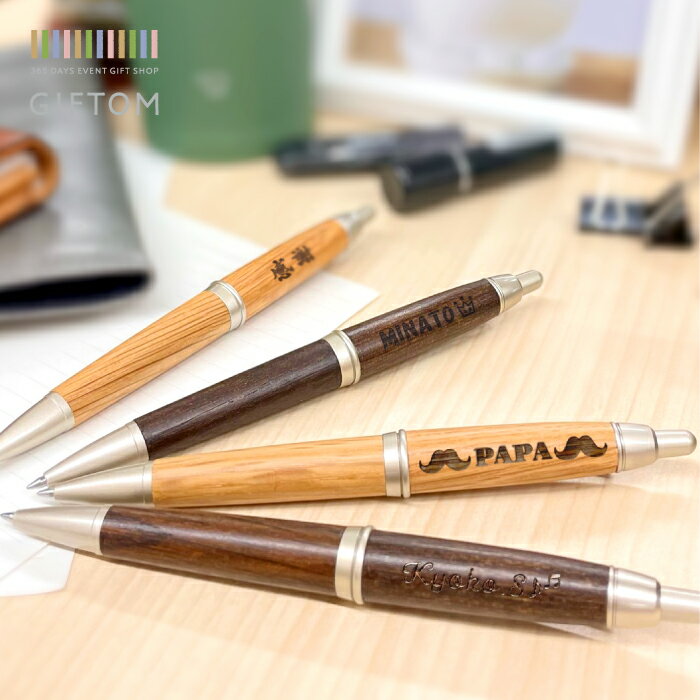 名入れ プレゼント ギフト オーダーメイド 女性 男性 妻 彼女 子ども 誕生日 記念日 記念品 母の日 父の日 敬老の日 結婚祝い 出産祝い 卒業 入学 成人...