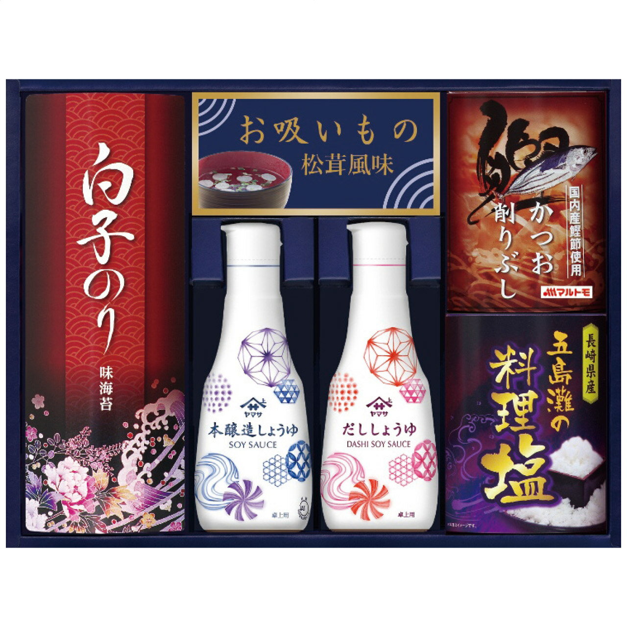 白子 ヤマサ＆白子 和のこだわりギフト B-30　送料無料 ギフト 成人式 成人内祝 内祝 お祝 返礼品 ご挨拶 法事 快気祝 引っ越し 出産内祝 出産祝 結婚内祝 結婚祝 香典返し　御中元　御歳暮