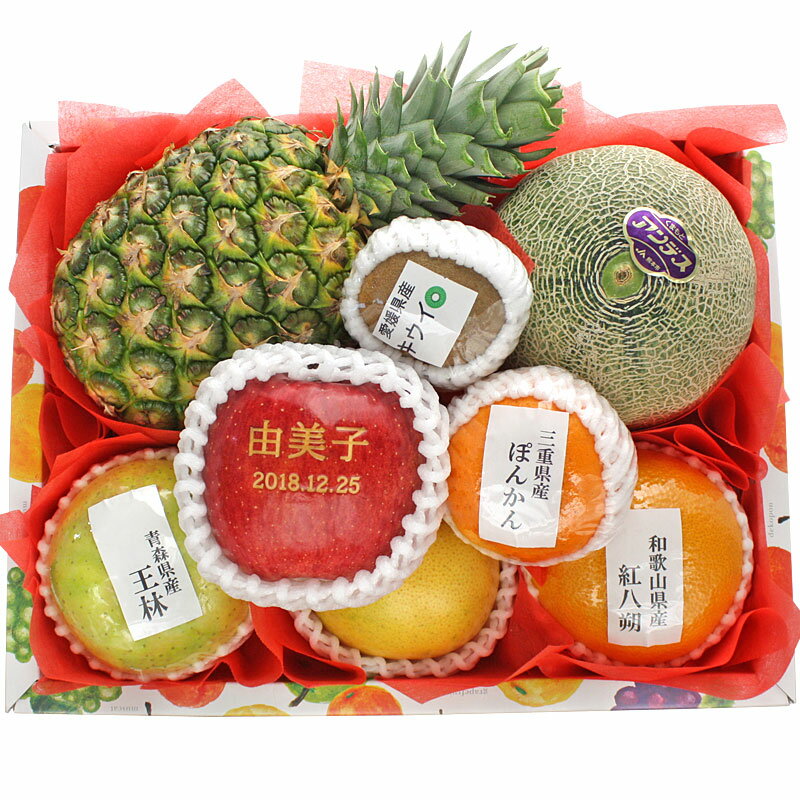 旬の果物 詰め合わせ ネーム入りフルーツセット(M)メロン入り 名入れ ギフト 誕生日祝い バースデー 結婚祝い 結婚内祝い 結婚式引出物 出産祝い 出産内祝い...