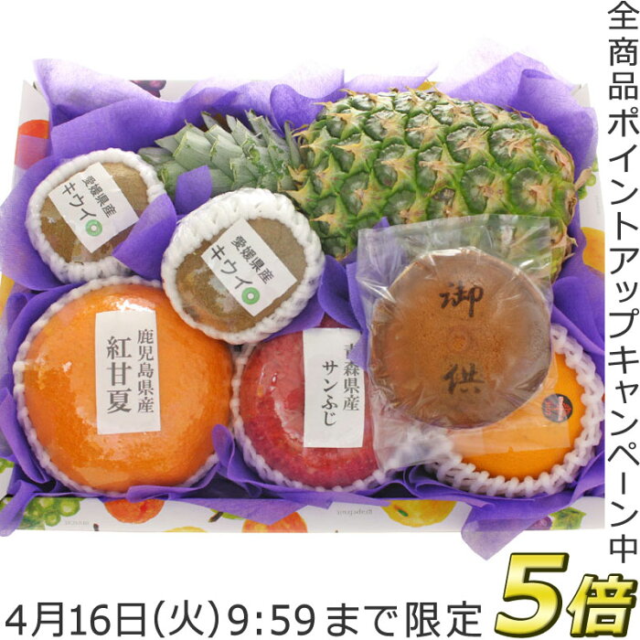 P5倍 1 16迄 お供え お菓子 和菓子 果物 詰め合わせ 文字どら焼き入りフルーツセット S お忌み 法事 御供 御霊前 法要 御仏前 御供え 籠盛 盛り合わせ くだもの かご 葬儀 お盆 仏事 一周忌 三回忌 七回忌 初盆 新盆 盛りかご スイーツ 送料無料 Googleが認めた果物 P5倍 1 16迄 お供え お菓子 和菓子 果物 詰め合わせ 文字どら焼き入りフルーツセット S お忌み 法事 御供 御霊前 法要 御仏前 御供え 籠盛 盛り合わせ くだもの かご 葬儀 お盆 仏事 一周忌 三回忌 七回忌 初盆 新盆 盛りかご スイーツ 送料無料 Googleが認めた果物