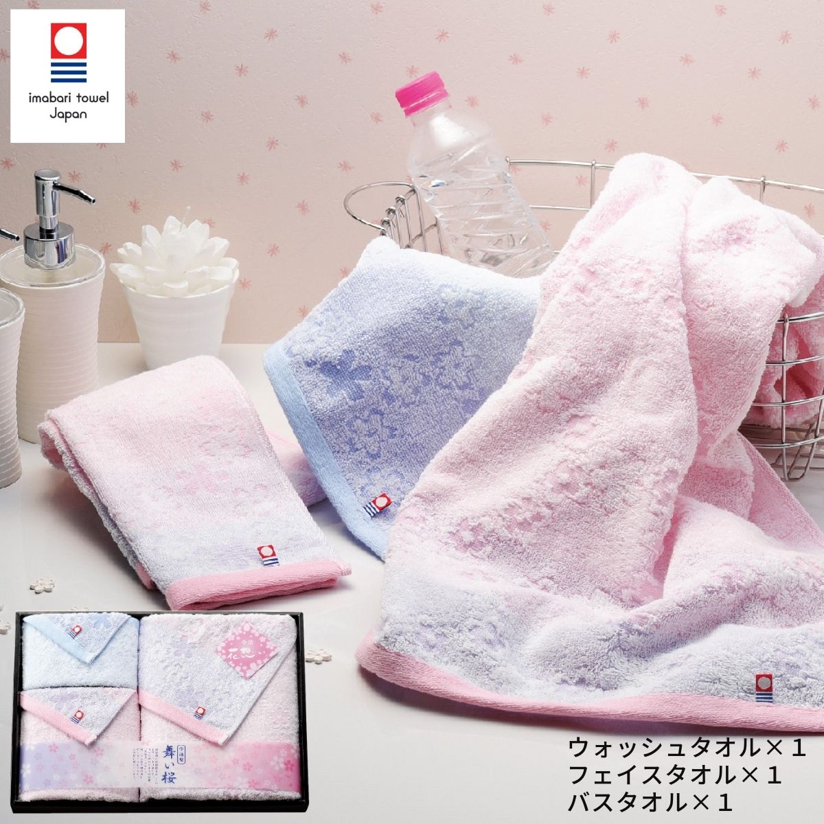 今治 花想い舞い桜 バスタオル・フェイスタオル・ウォッシュタオル 今治タオル いまばり シンプル ギフト プレゼント 贈り物 出産 結婚 香典返し 法事 快気祝...