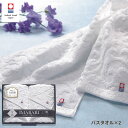 今治 白紋織バスタオル2枚 ギフト プレゼント お返し 今治タオル 送料無料 ギフト 贈り物 出産内祝い 結婚内祝い 香典返し 法事 快気祝い お礼 プレゼント いまばり シンプル お返し タオルセッ粗品 景品 お見舞い お中元 残暑見舞い