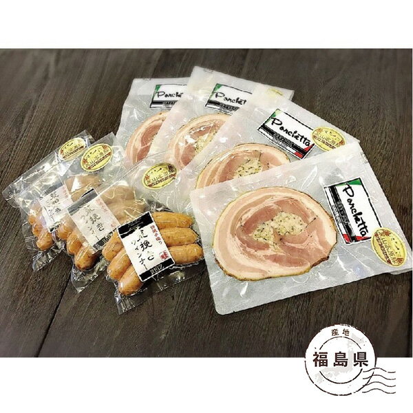 全国お取り寄せグルメ福島肉・肉加工品No.15