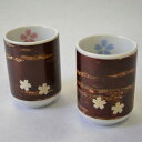 【ポイント5倍】桜皮細工 湯呑み 夫婦 セット 食器 カップ コップ プレゼント 贈り物 内祝い 結婚 結婚祝い 引き出物 出産 快気祝い お返し 香典返し 法...