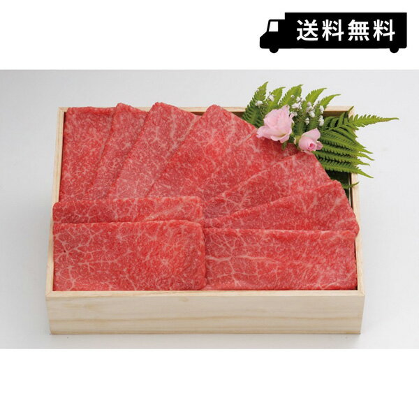 米沢牛 炭火焼肉上杉 米沢牛 しゃぶしゃぶ用赤身 800g USG4-2 【承り期間：8月5日まで】 お中元 ギフト 夏ギフト お肉 肉ギフト 牛肉 米沢牛 しゃぶしゃぶ 冷凍 産地直送 ご挨拶 暑中見舞い 残暑見舞い