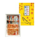 ○商品内容：紅葉漬／250g、こうじ漬／6切（3切×2枚）○生産国・産地：日本・福島○発送温度帯：冷蔵○賞味期限（日）：21〇商品お問合せ番号：172-3385＜慶事＞ 内祝い 出産内祝い 結婚内祝い 快気内祝い 香典返し 香典 快気 快気祝い 引出物 引き出物 引き菓子 引菓子 プチギフト 結婚式 新築内祝い 還暦祝い 還暦祝 入園内祝い 入学 入園 卒園 卒業 七五三 入進学内祝い 入学内祝い 進学内祝い 初節句 就職内祝い 成人内祝い 名命 退職内祝い お祝い 御祝い 出産祝い 結婚祝い 新築祝い 入園祝い 入学祝い 就職祝い 成人祝い 退職祝い 退職記念 七五三 記念日 お祝い返し お祝 御祝い 御祝 結婚引き出物 結婚引出物 結婚式 快気内祝い お見舞い 全快祝い 御見舞御礼 長寿祝い 金婚式 ＜季節ギフト＞ 母の日 父の日 敬老の日 敬老祝い お誕生日お祝い バースデープレゼント クリスマスプレゼント バレンタインデー ホワイトデー お中元 お歳暮 御歳暮 歳暮 お年賀 年賀 御年賀 法要 記念品 父の日ギフト 送料無料 プレゼント ごあいさつ ＜手みやげ＞ ギフト 暑中見舞い 暑中見舞 残暑見舞い 贈り物 粗品 プレゼント お見舞い お返し 新物 ご挨拶 引越ご挨拶 贈答品 贈答 手土産 手みやげ ＜仏事、法事等に＞ お供 御供 お供え お盆 初盆 お彼岸 新盆 お彼岸 法事 仏事 法要 満中陰志 志 年忌 法事引き出物 仏事法要 一周忌 三回忌 七回忌 お悔やみ 命日 御仏前 お供え お供え物 ＜その他＞ ご自宅で楽しめる お取り寄せグルメ お取り寄せ お取り寄せスイーツ お家グルメ グルメ かわいい おしゃれ 早割 早割り 喜ばれる セット 芸能人 御用達 食べ物 食品 テレビ 出産 喜ばれる お盆セット高級 帰省 帰省土産 土産 手土産 ホワイトデー お返し お菓子 御菓子 子供 かわいい クッキー チョコ チョコレート 小学生 おしゃれ おもしろ 2021 高級 本命 義理 大量 お配り お返し物 チョコ以外 退職 お礼 退職祝い 大量 女性 男性 プチギフト お礼 メッセージ 上司 父 定年 お礼の品 お世話になりました 送料無料 実用的 母の日ギフト スイーツ 母 誕生日 誕生日プレゼント 男性 女性 母親 父親 30代 40代 50代 60代 70代 80代 90代 母の日ギフトセット スイーツ 暑中見舞 残暑見舞い 賞品 景品 引越し鮭を糀と塩で発酵熟成させた文政より伝わる伝統食品です。鮭のうまみと糀の芳醇な香りが楽しめる一品です。温かいごはんや、お酒の肴として楽しめます。※産地直送商品の為、ラッピングサービス、店頭受取、代金引換決済に対応しておりません。※一部地域は送料無料の対象外となります。(四国・九州：￥550、沖縄：￥1,100)