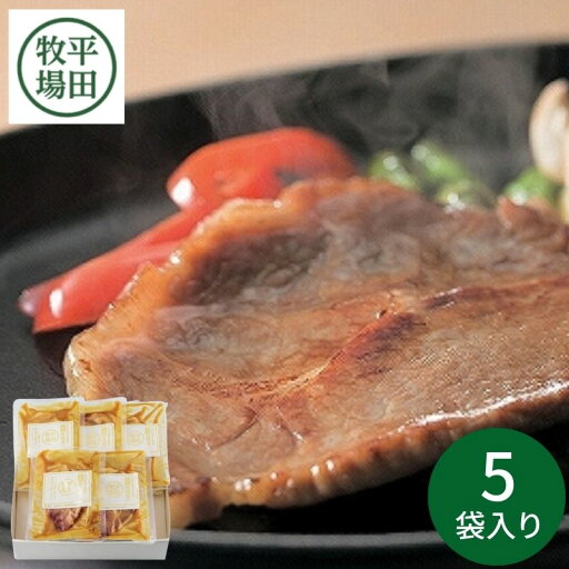 平田牧場 平牧金華豚 肩ロース味噌漬け 5枚入 豚肉 国産 人気 おすすめ 贈答品 ギフト お取り寄せ グルメ プレゼント 贈り物 内祝い お祝い 出産祝い 出産内祝い 引き出物 卒業祝い 入学祝い 入園 卒園 母の日 父の日 2025 平田牧場 平牧金華豚 肩ロース味噌漬け 5枚入 豚肉 国産 人気 おすすめ 贈答品 ギフト お取り寄せ グルメ プレゼント 贈り物 内祝い お祝い 出産祝い 出産内祝い 引き出物 卒業祝い 入学祝い 入園 卒園 母の日 父の日 2025