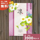 カタログギフト 凛 りん はつにしき ギフト ギフトカタログ グルメ プレゼント 贈り物 内祝い お祝い 出産祝い 出産内祝い 引き出物 結婚祝い 結婚内祝い ...