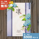 カタログギフト 凛 りん まゆだま ギフト ギフトカタログ グルメ プレゼント 贈り物 内祝い お祝い 出産祝い 出産内祝い 引き出物 結婚祝い 結婚内祝い 新...