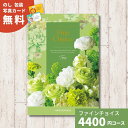 カタログギフト Fine Choice ファインチョイス トパーズ ハーモニック 送料無料 ギフト ギフトカタログ グルメ プレゼント 贈り物 内祝い お祝い 出産祝い 出産内祝い 引き出物 結婚祝い 入学内祝い 卒業祝い お返し 敬老の日 法人 企業記念品