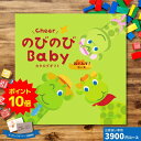 カタログギフト（出産祝い向き） 【ポイント10倍】出産祝い カタログギフト CheerのびのびBABY みてみて！コース ギフト 贈り物 ギフトカタログ プレゼント お祝い 内祝い お礼 誕生日 出産内祝い 男の子 女の子 赤ちゃん おもちゃ