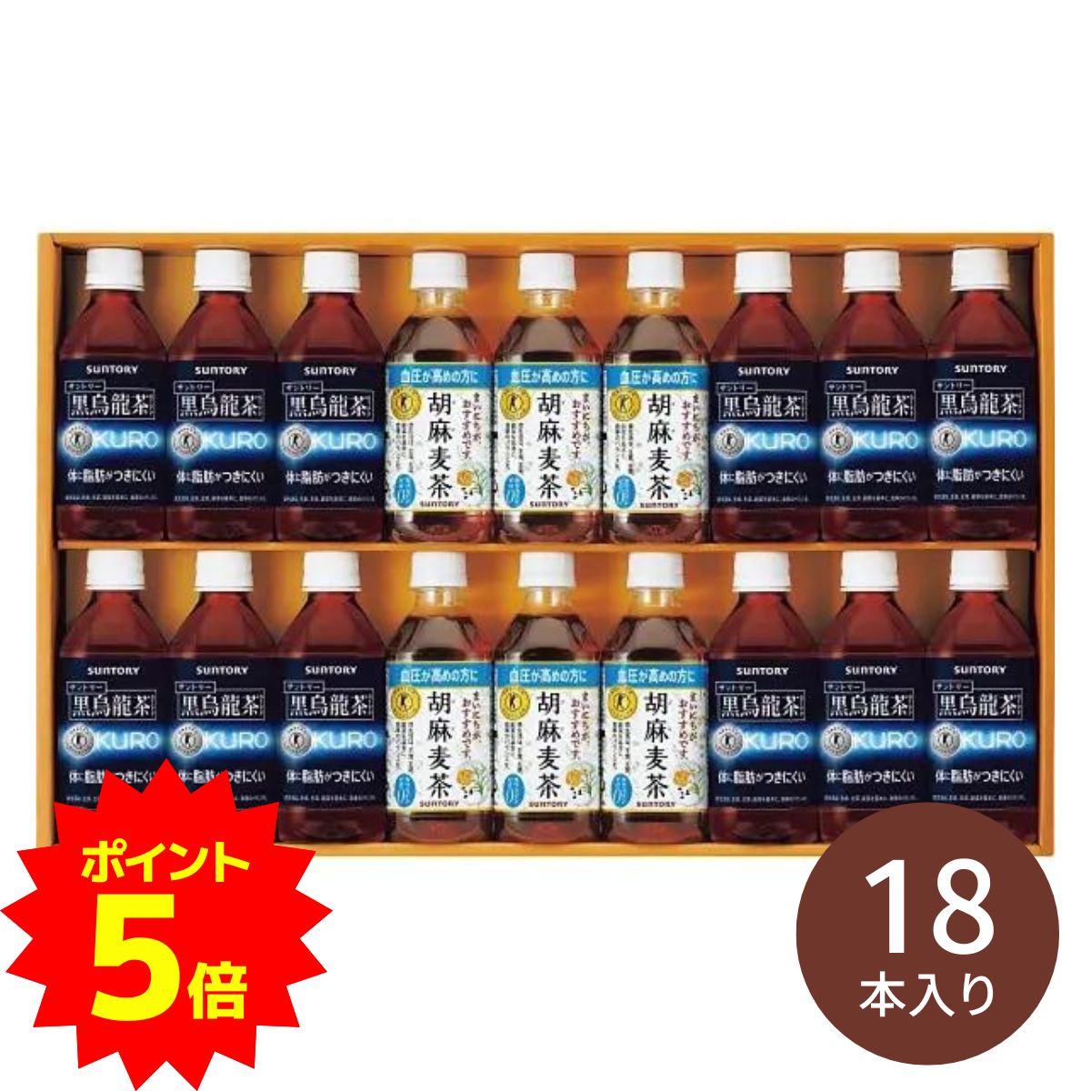 【ポイント14倍！要エントリー】サントリー 黒烏龍茶・胡麻麦茶ギフト（18本） ＜FJK3F＞ ギフト プレゼント お返し