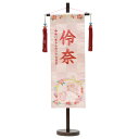 刺繍名前旗 特織 中 兎リース(白桃) 誕生石付 刺繍名入 初節句 初節句祝い 桃の節句 ひな祭り お祝い 国産 刺繍 名入れ 名前旗 かわいい