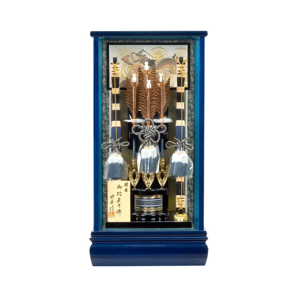 【ポイント5倍】破魔弓 ガラスケース飾り 蒼天 13号 はまゆみ 初節句 初正月 新年 迎春 正月飾り おしゃれ 上品 伝統 高級感 男の子 出産 記念 インテ...