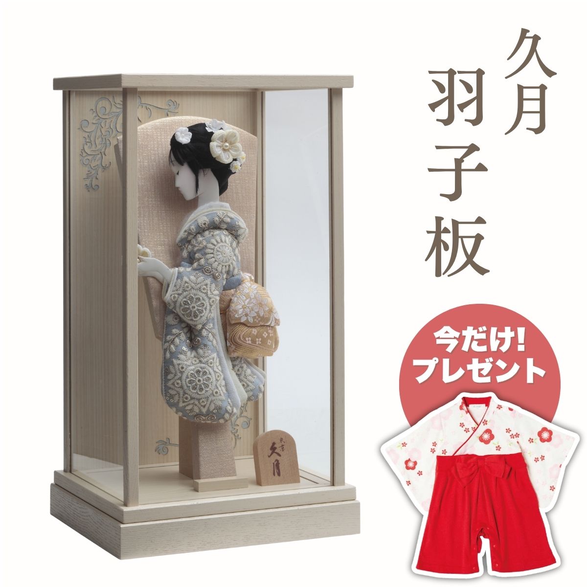 久月 羽子板 レース刺繍水色 アイボリー塗ケース羽子板 初正月 正月飾り 吉徳 縁起物 おしゃれ