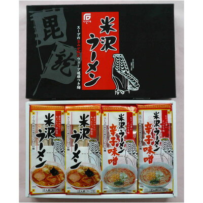 ギフトプラザオンライン楽天市場店 石黒製麺 米沢ラーメンギフト YR-8W 夏ギフト ギフト お中元 2022 プレゼント お返し