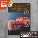 和牛ギフト カタログギフト おいしいお肉の贈り物 HMBコース 送料無料 結婚祝い 内祝い お祝い 引き出物 出産祝い 新築祝い 快気祝い お礼 退職祝い グルメカタログ 国産和牛 ブランド牛 食品 ギフトカタロ