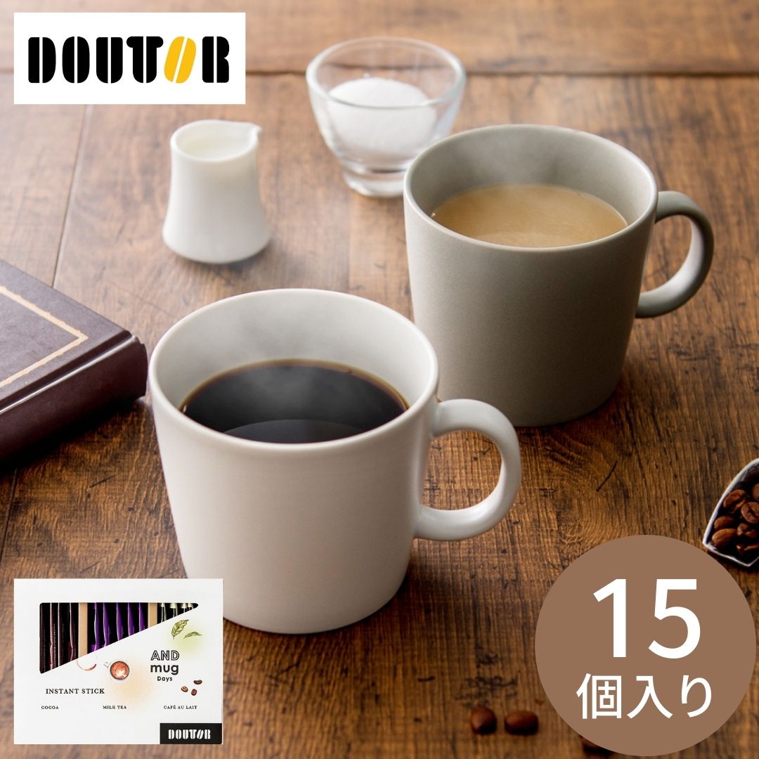 【ポイント19倍！要エントリー】ドトールコーヒー インスタントスティックセット 15本 コーヒー 珈琲 インスタント ギフト プレゼント 贈り物 内祝い お祝い 出産祝い 出産内祝い 結婚祝い 結婚内祝い 快気祝い 新築祝い 香典返