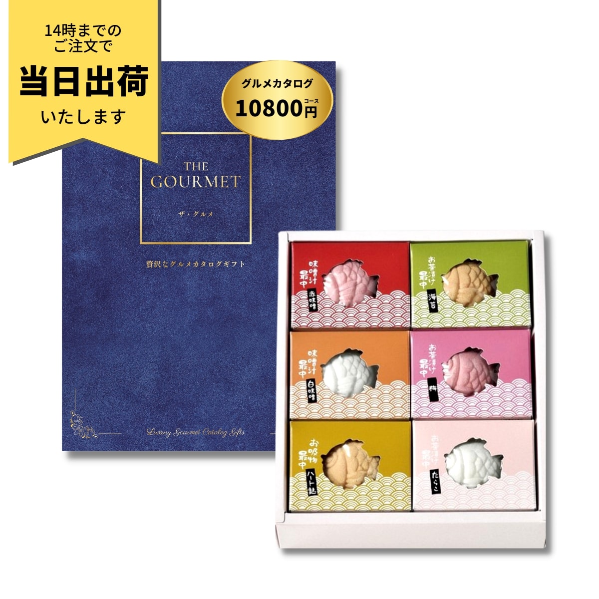 カタログギフト ザ・グルメ G-AOO ＆ 和のきもち 最中6種セット お味噌汁 お吸い物 お茶漬け お祝い 鯛 もなか お肉 海鮮 ギフト お酒 お礼 結婚 出産 快気 結婚内祝い 出産内祝い 引き出物