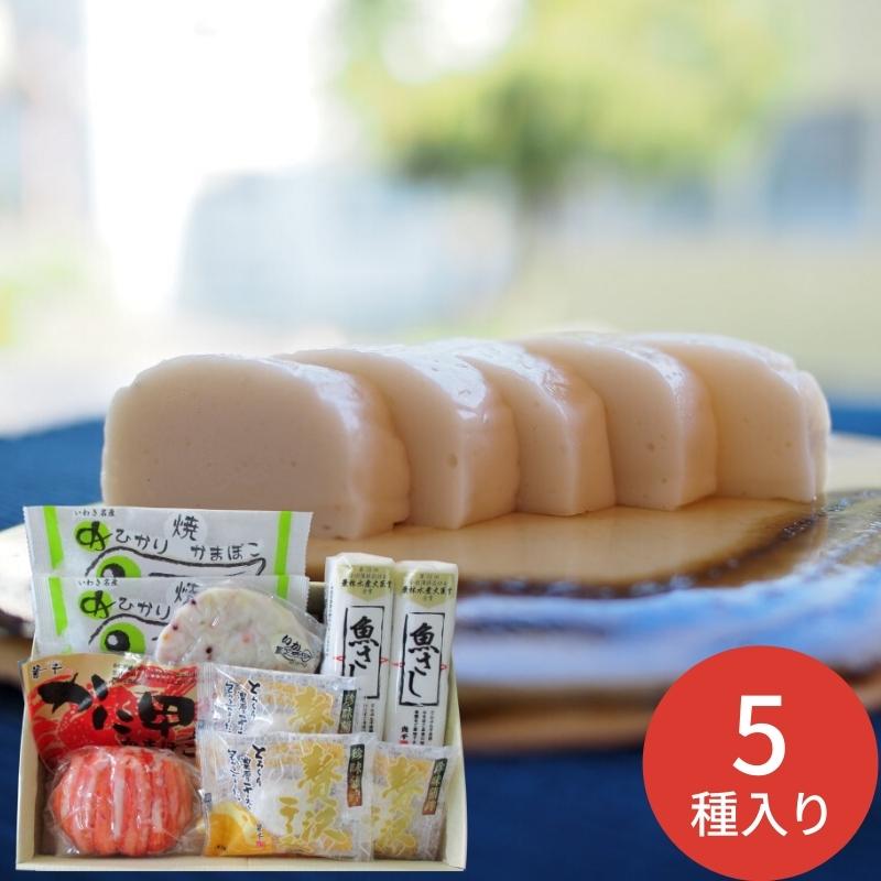 貴千のかまぼこ詰合せ <GP-40> ギフト かまぼこ 貴千 詰め合わせ ギフトセット いわき 冷蔵 産地直送 ご挨拶 内祝い 結婚内祝い 出産内祝い 景品 結婚祝い 出産祝い お返し 卒業祝い 入学祝い 入園 卒園 母の日 父の日 2025
