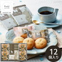 ロディ カフェタイムセット<NIN-10> ギフト ロディ お菓子 コーヒー セット クッキー ドリップコーヒー 個包装 ご挨拶 内祝い 結婚内祝い 出産内祝い...