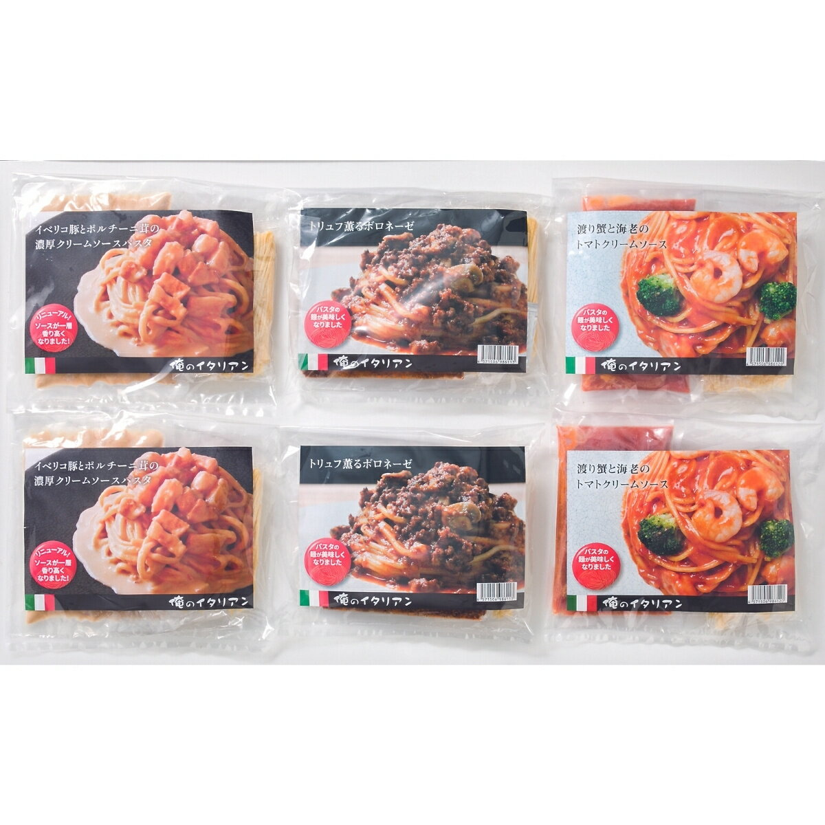 パスタ6食セット