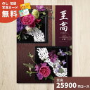 カタログギフト 至高 しこう 紅梅 こうばい 送料無料 ギフトカタログ グルメ 贈り物 内祝い お祝い 出産祝い 出産内祝い 引き出物 結婚祝い 結婚内祝い 新築祝い 香典返し 入園 お礼 体験ギフト ギフトセット お返し